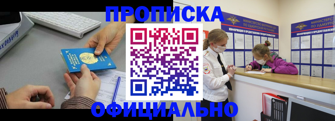 временная регистрация для всех в Симферополе