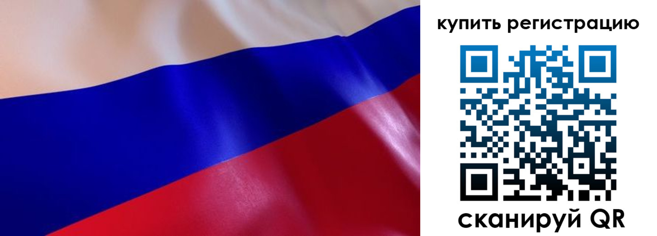 прописка для кредита в Симферополе