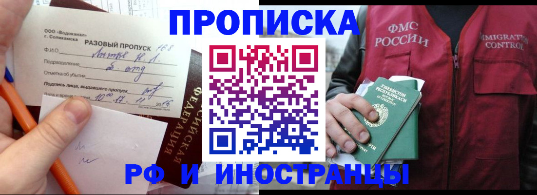 регистрация в Симферополе