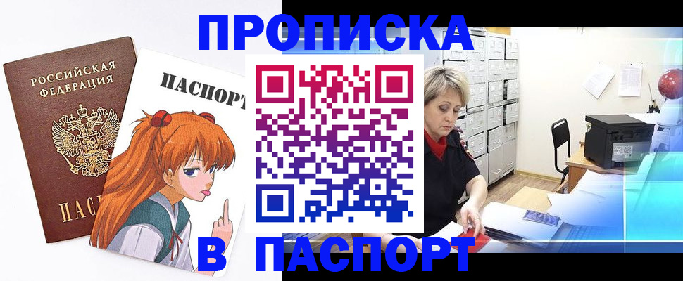 миграционный учет в Симферополе