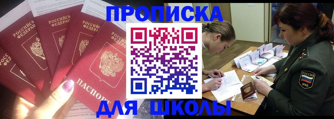 временная регистрация недорого в Симферополе